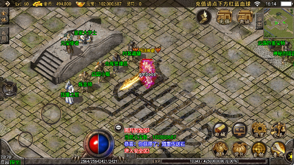 图片[9]-战神引擎传奇手游【1.76复古小飞鞋】最新整理Win系服务端+安卓苹果双端+GM授权后台+搭建教程-侠隐阁源码