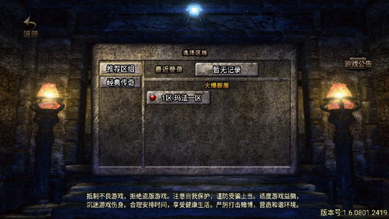 战神引擎传奇手游【1.76复古小飞鞋】最新整理Win系服务端+安卓苹果双端+GM授权后台+搭建教程-侠隐阁源码