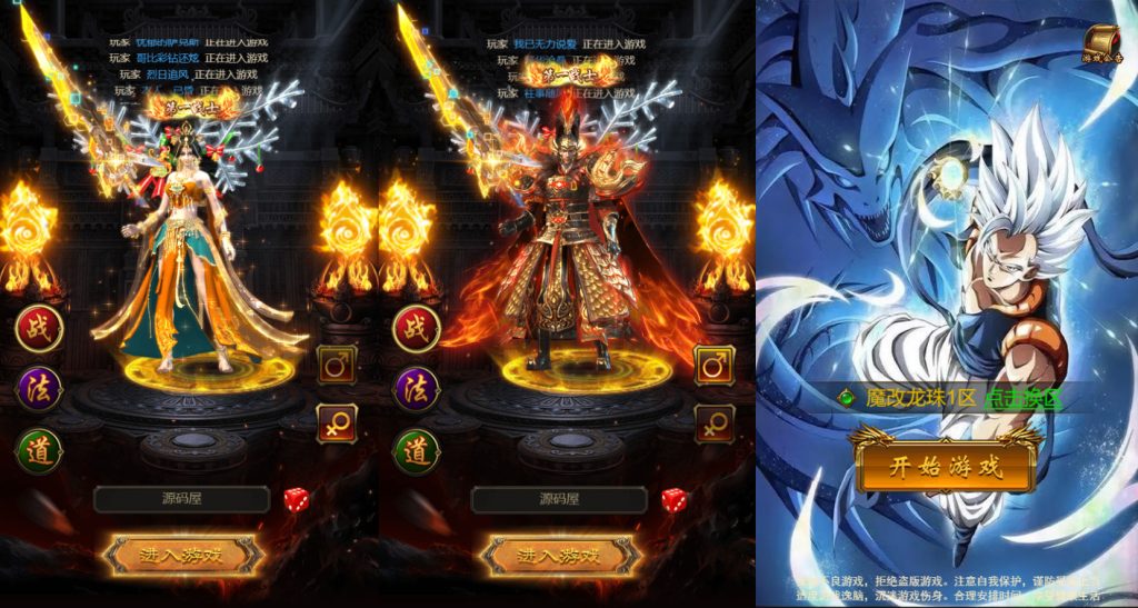 三网雷霆H5游戏【神魔之魔改龙珠2.0】最新整理Linux手工服务端+GM授权后台+搭建教程-侠隐阁源码