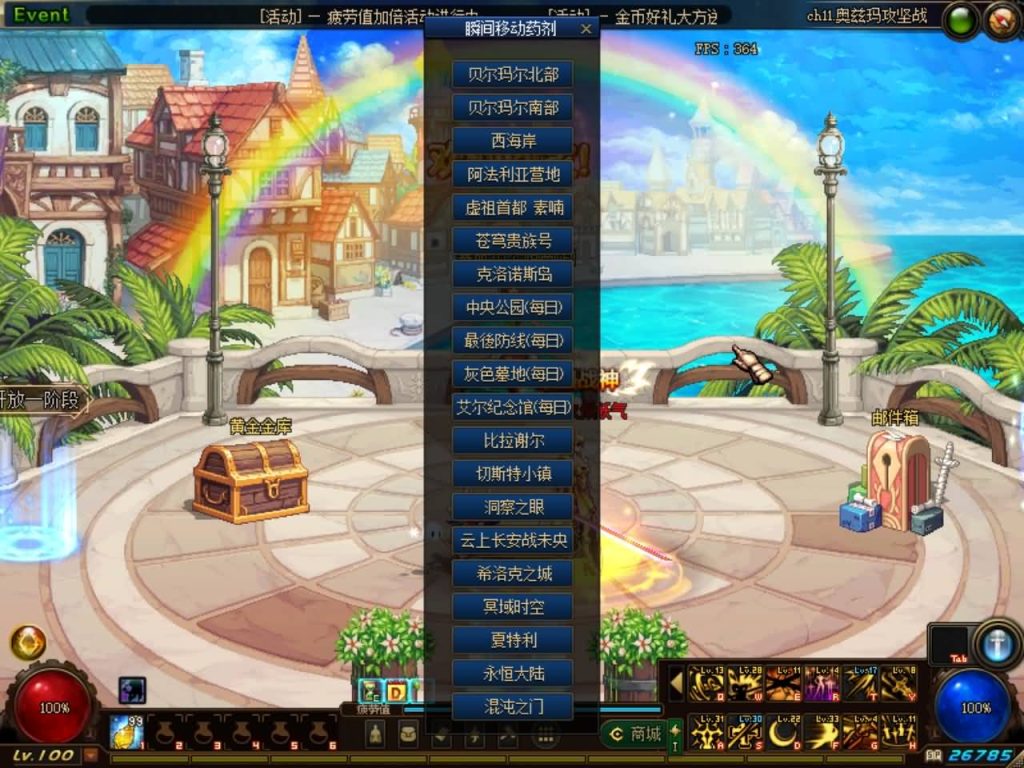 图片[4]-地下闯关端游DNF【天谕100级版本】最新整理Linux手工服务端+客户端+全套补丁+搭建教程-侠隐阁源码