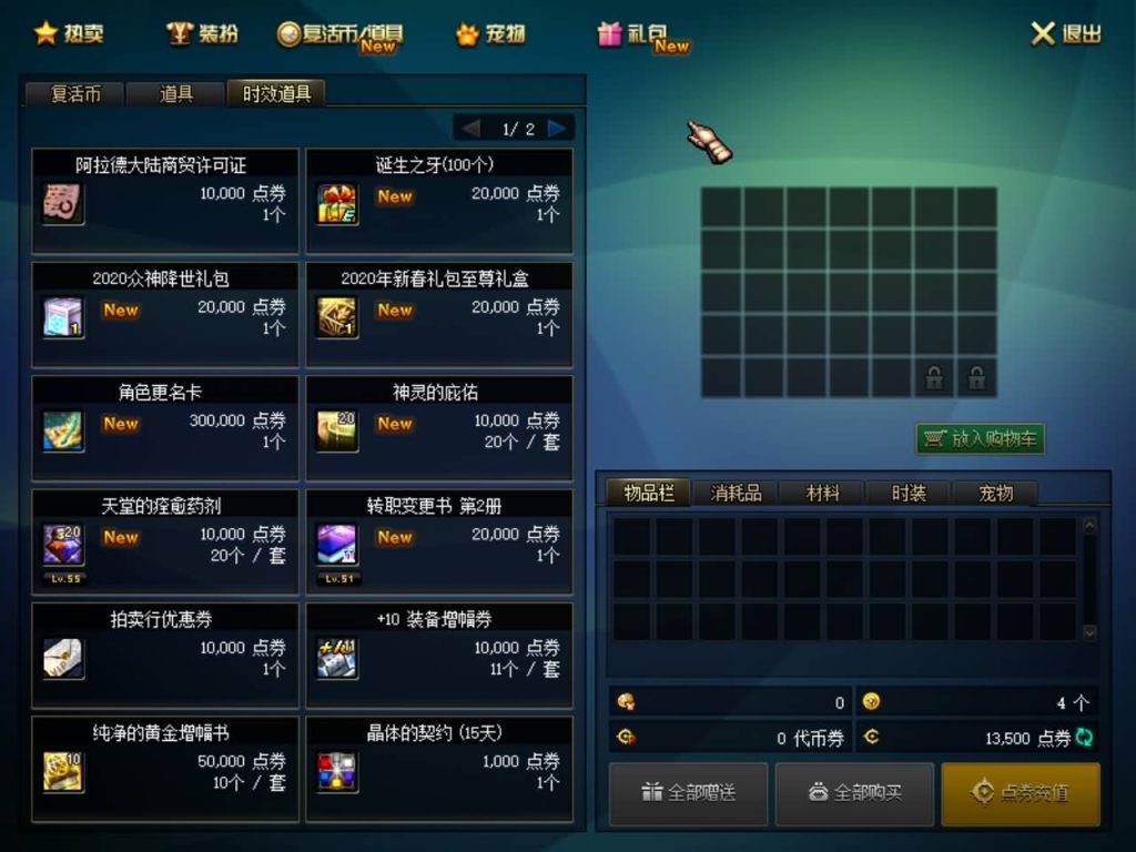 图片[6]-地下闯关端游DNF【天谕100级版本】最新整理Linux手工服务端+客户端+全套补丁+搭建教程-侠隐阁源码