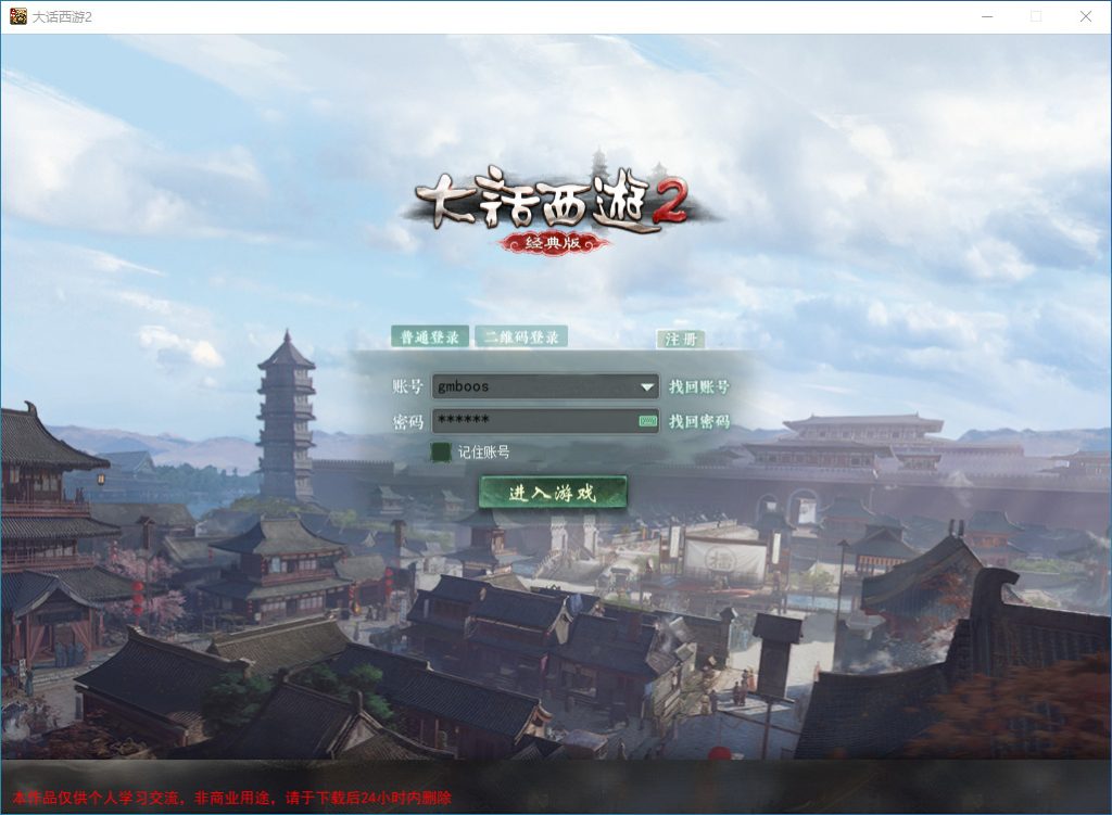 网游单机【物集大话逍遥版】仿官五种族VM一键即玩端+GM运营后台+客户端多开器+搭建教程-侠隐阁源码