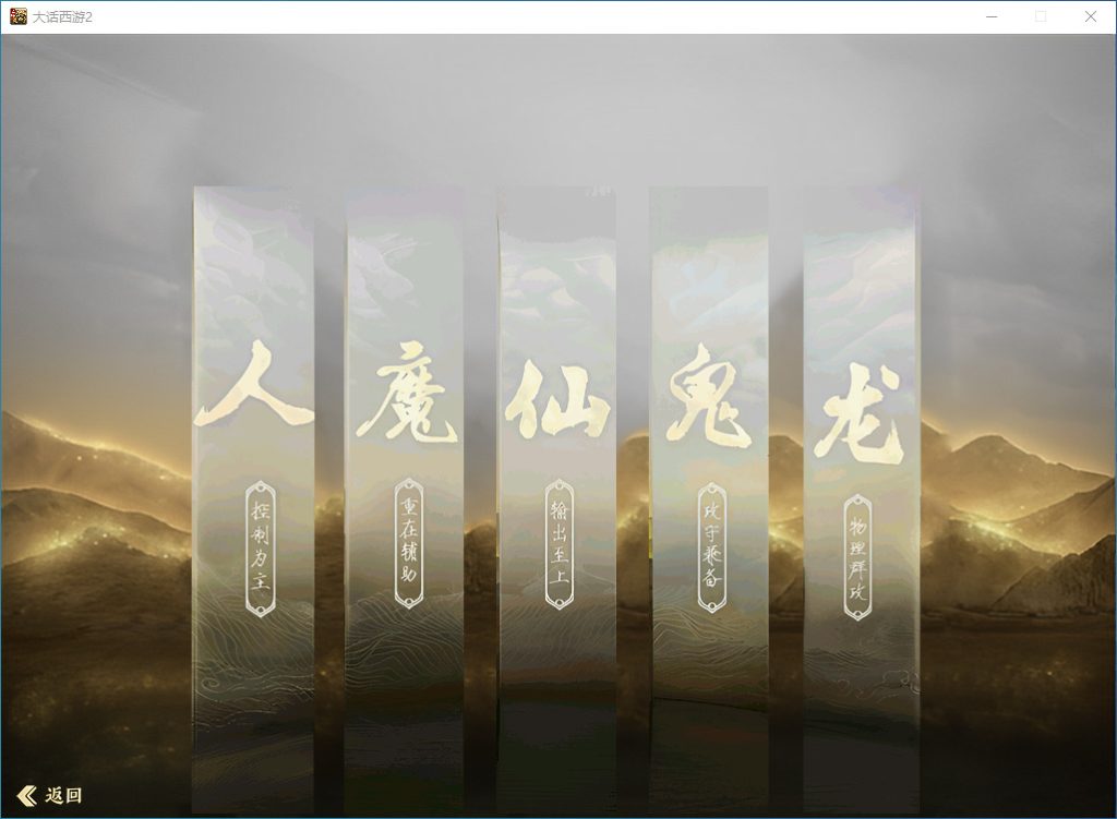 图片[2]-网游单机【物集大话逍遥版】仿官五种族VM一键即玩端+GM运营后台+客户端多开器+搭建教程-侠隐阁源码