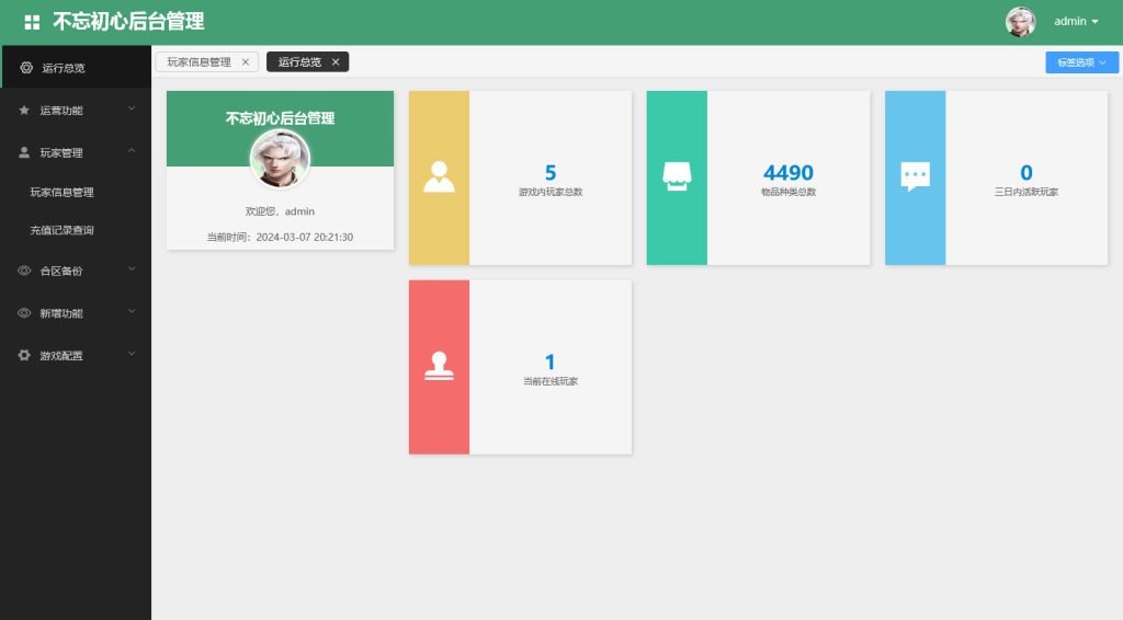 图片[9]-网游单机【物集大话逍遥版】仿官五种族VM一键即玩端+GM运营后台+客户端多开器+搭建教程-侠隐阁源码