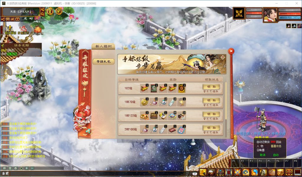 图片[7]-网游单机【物集大话逍遥版】仿官五种族VM一键即玩端+GM运营后台+客户端多开器+搭建教程-侠隐阁源码