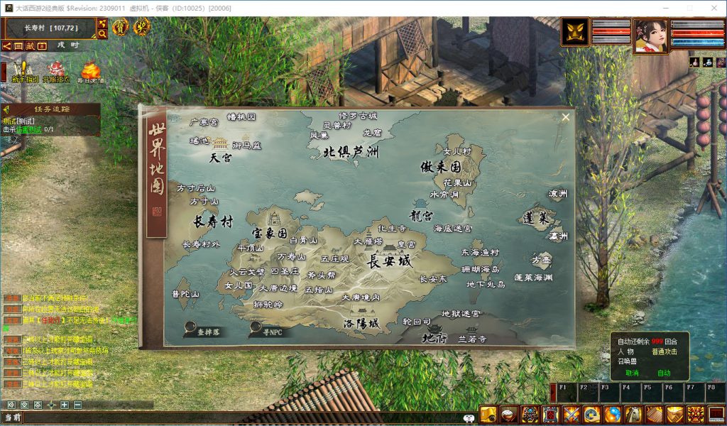 图片[8]-网游单机【物集大话逍遥版】仿官五种族VM一键即玩端+GM运营后台+客户端多开器+搭建教程-侠隐阁源码