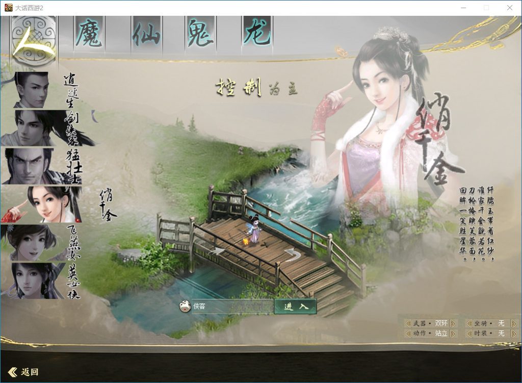 图片[3]-网游单机【物集大话逍遥版】仿官五种族VM一键即玩端+GM运营后台+客户端多开器+搭建教程-侠隐阁源码