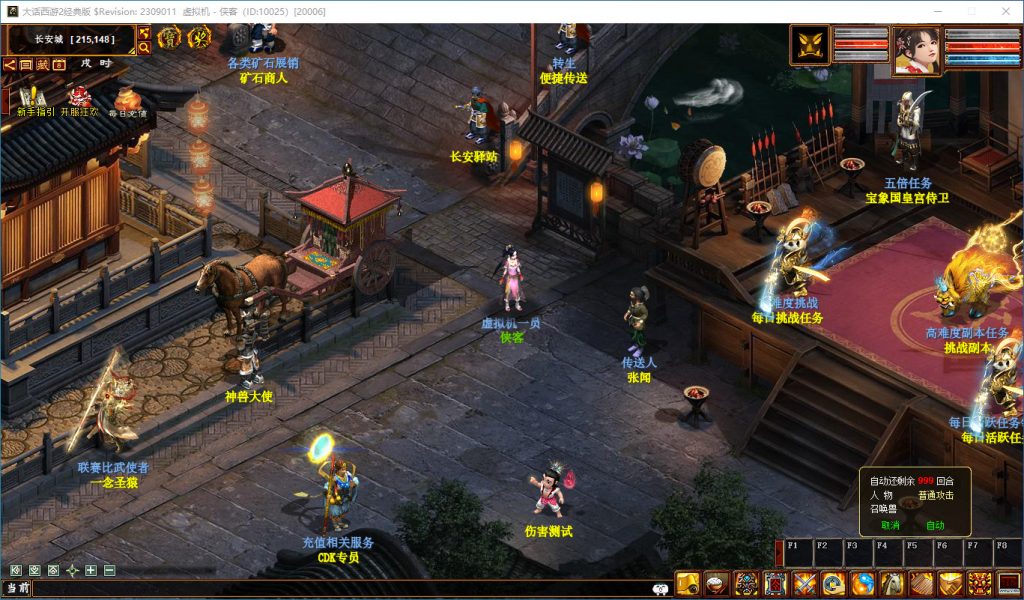 图片[4]-网游单机【物集大话逍遥版】仿官五种族VM一键即玩端+GM运营后台+客户端多开器+搭建教程-侠隐阁源码