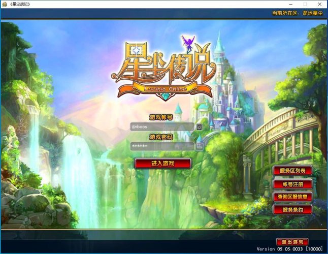 经典端游【星尘战纪86新版】最新整理Win系服务端+新版GM工具+技术资料+PC客户端+搭建教程-侠隐阁源码