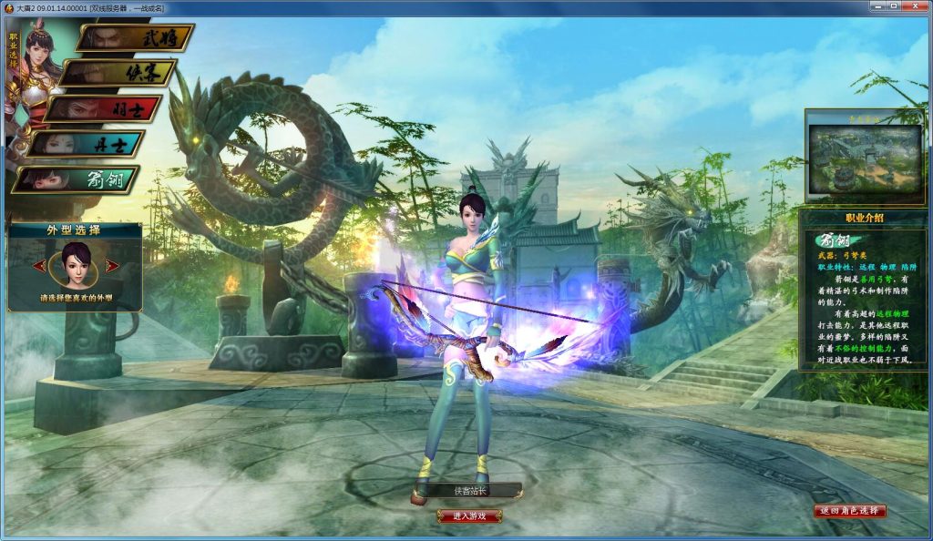 图片[2]-经典端游【大唐2】最新整理一键既玩镜像服务端+WIN外网手工端+配置环境+GM工具+搭建教程-侠隐阁源码