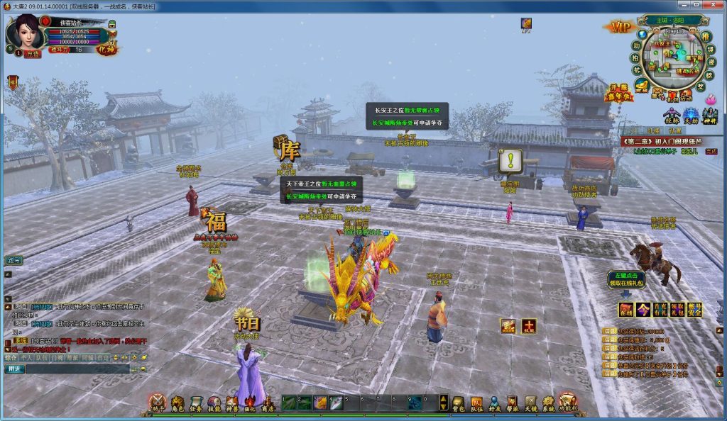 图片[6]-经典端游【大唐2】最新整理一键既玩镜像服务端+WIN外网手工端+配置环境+GM工具+搭建教程-侠隐阁源码