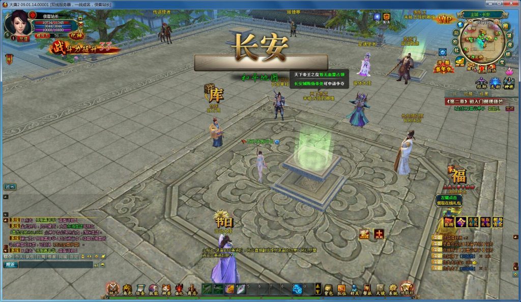 图片[7]-经典端游【大唐2】最新整理一键既玩镜像服务端+WIN外网手工端+配置环境+GM工具+搭建教程-侠隐阁源码