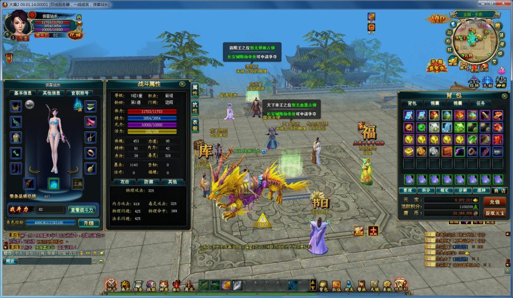 图片[8]-经典端游【大唐2】最新整理一键既玩镜像服务端+WIN外网手工端+配置环境+GM工具+搭建教程-侠隐阁源码