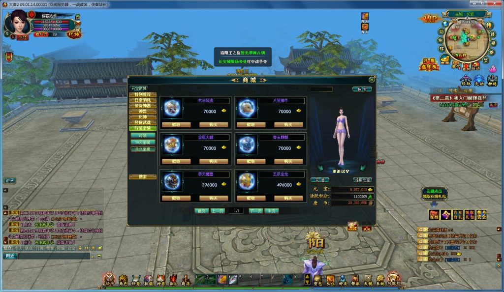 图片[9]-经典端游【大唐2】最新整理一键既玩镜像服务端+WIN外网手工端+配置环境+GM工具+搭建教程-侠隐阁源码