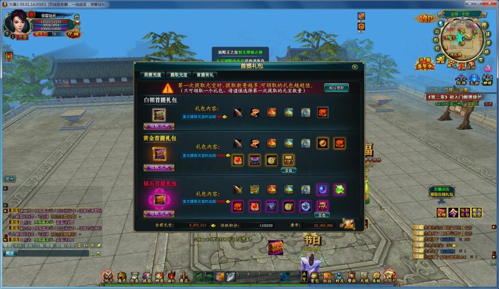 图片[10]-经典端游【大唐2】最新整理一键既玩镜像服务端+WIN外网手工端+配置环境+GM工具+搭建教程-侠隐阁源码