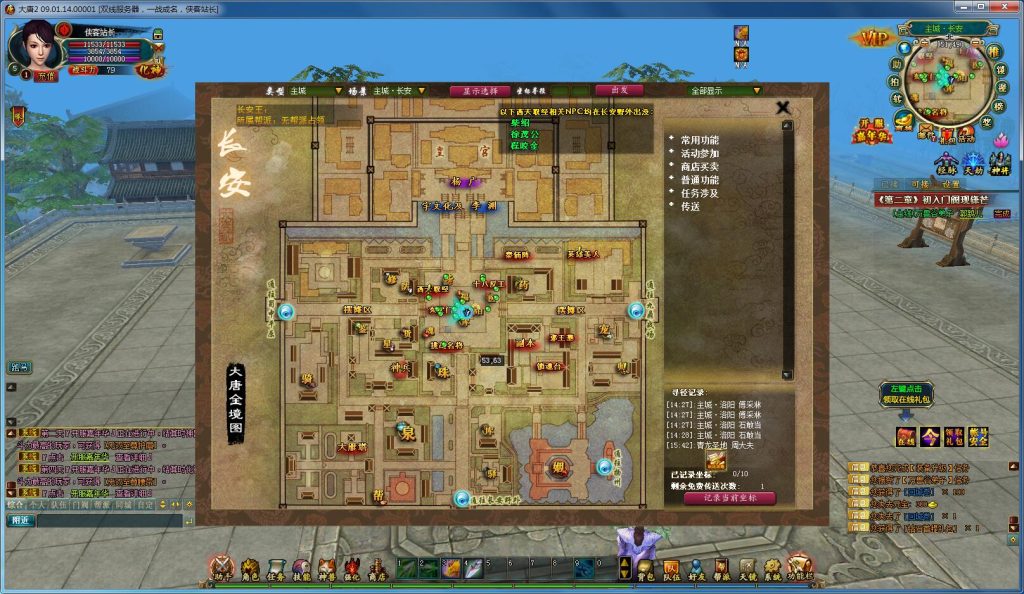 图片[11]-经典端游【大唐2】最新整理一键既玩镜像服务端+WIN外网手工端+配置环境+GM工具+搭建教程-侠隐阁源码