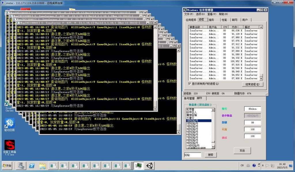 图片[12]-经典端游【大唐2】最新整理一键既玩镜像服务端+WIN外网手工端+配置环境+GM工具+搭建教程-侠隐阁源码