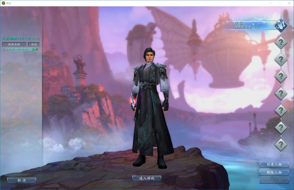 图片[2]-经典端游【诛仙3V1792版18职业精修版】最新整理一键既玩镜像服务端+Linux手工服务端+GM工具+网页注册+PC客户端+详细教程-侠隐阁源码