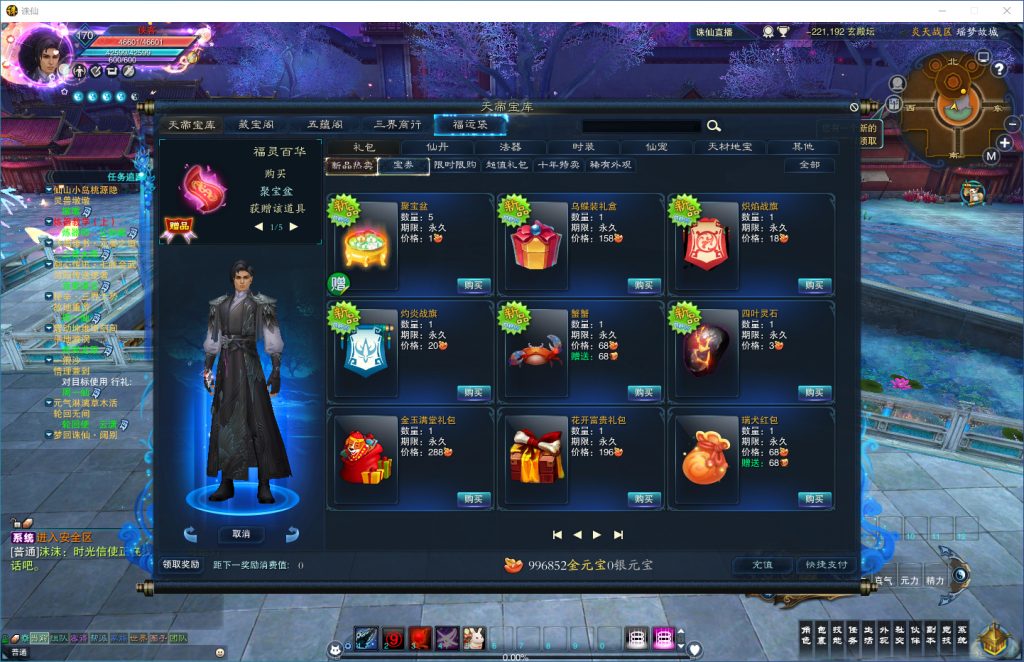 图片[8]-经典端游【诛仙3V1792版18职业精修版】最新整理一键既玩镜像服务端+Linux手工服务端+GM工具+网页注册+PC客户端+详细教程-侠隐阁源码