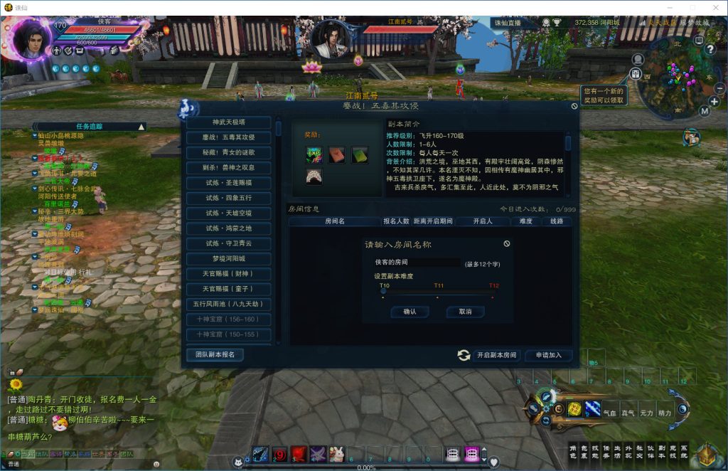 图片[5]-经典端游【诛仙3V1792版18职业精修版】最新整理一键既玩镜像服务端+Linux手工服务端+GM工具+网页注册+PC客户端+详细教程-侠隐阁源码