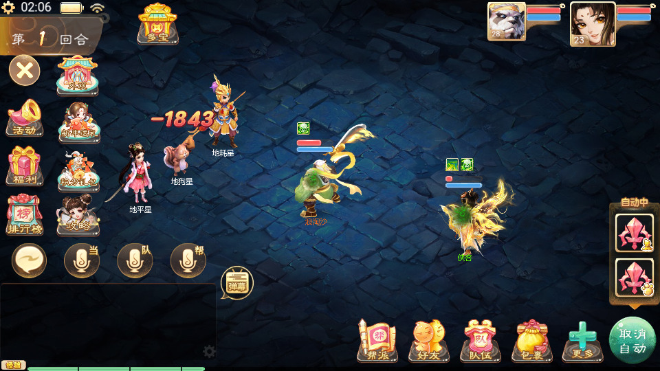 图片[7]-大话回合手游【天空西游之极光西游】最新整理Linux手工服务端+安卓苹果双端+全新极光后台+搭建教程-侠隐阁源码