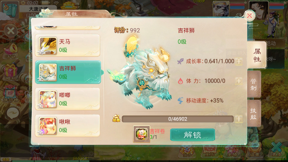 图片[8]-大话回合手游【天空西游之极光西游】最新整理Linux手工服务端+安卓苹果双端+全新极光后台+搭建教程-侠隐阁源码