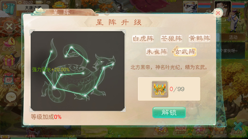 图片[9]-大话回合手游【天空西游之极光西游】最新整理Linux手工服务端+安卓苹果双端+全新极光后台+搭建教程-侠隐阁源码