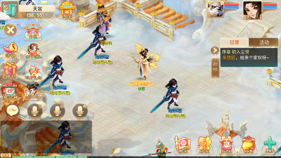 图片[6]-大话回合手游【天空西游之极光西游】最新整理Linux手工服务端+安卓苹果双端+全新极光后台+搭建教程-侠隐阁源码