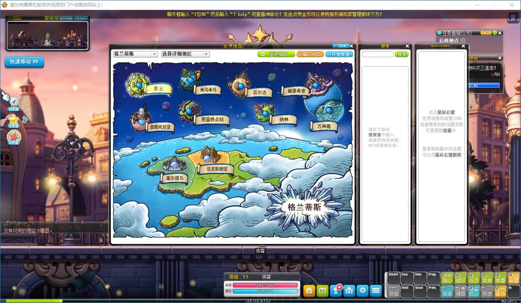 图片[8]-网游单机【冒险岛186V4版】最新整理Win系一键服务端+─键启动+GM控制台+搭建教程-侠隐阁源码