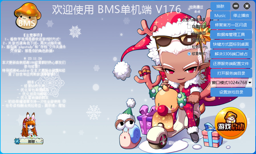 图片[2]-网游单机【冒险岛186V4版】最新整理Win系一键服务端+─键启动+GM控制台+搭建教程-侠隐阁源码