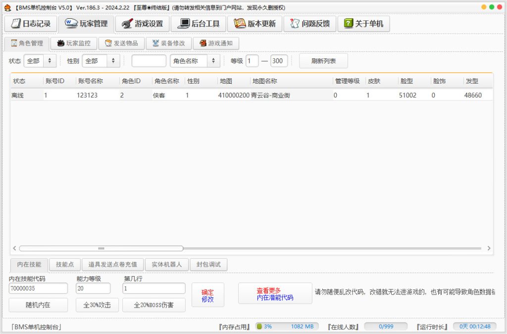图片[9]-网游单机【冒险岛186V4版】最新整理Win系一键服务端+─键启动+GM控制台+搭建教程-侠隐阁源码