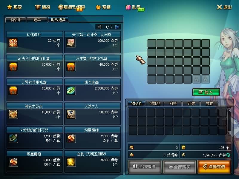 图片[6]-地下闯关端游DNF【月光70级版本】最新整理Linux手工服务端+客户端+全套补丁+搭建教程-侠隐阁源码