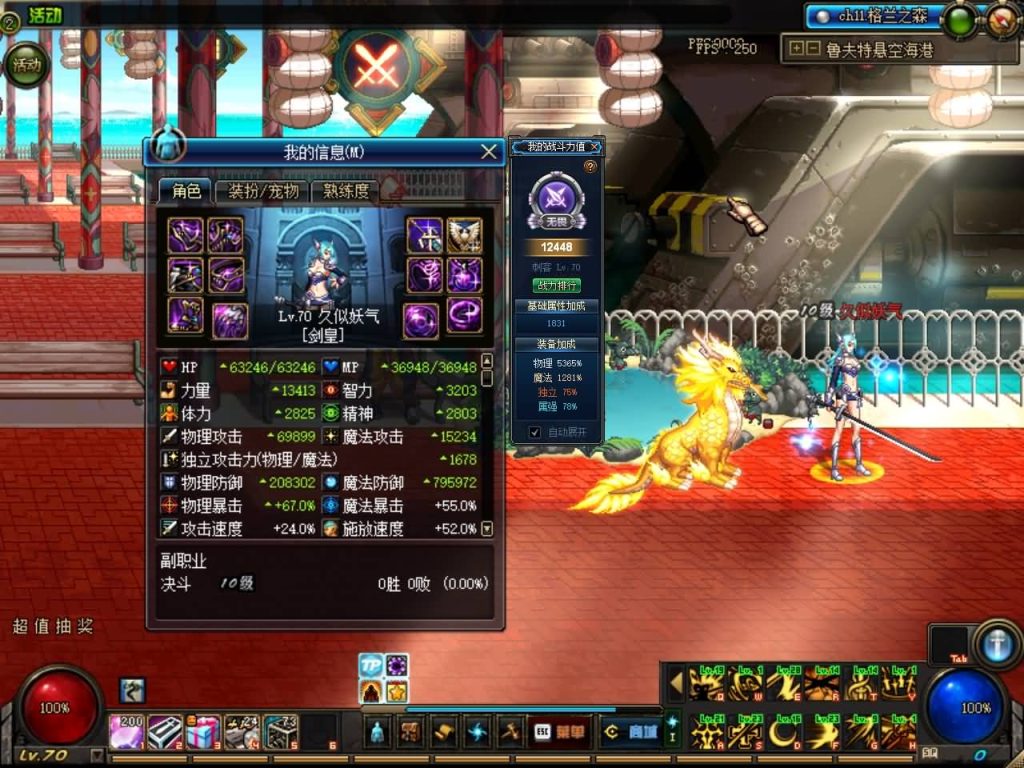 图片[7]-地下闯关端游DNF【月光70级版本】最新整理Linux手工服务端+客户端+全套补丁+搭建教程-侠隐阁源码