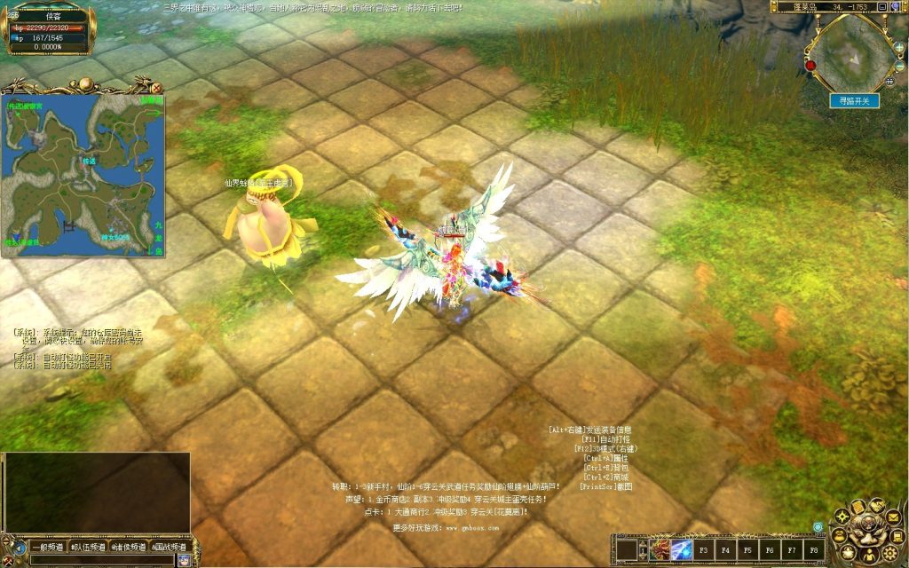 图片[3]-网游单机【真FS三界大乱】最新整理WIN一键即玩服务端+PC客户端+GM工具+配套网站+搭建教程-侠隐阁源码