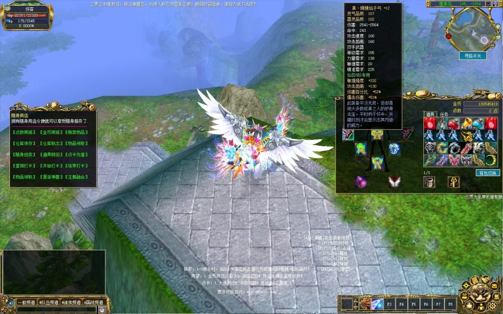 图片[5]-网游单机【真FS三界大乱】最新整理WIN一键即玩服务端+PC客户端+GM工具+配套网站+搭建教程-侠隐阁源码