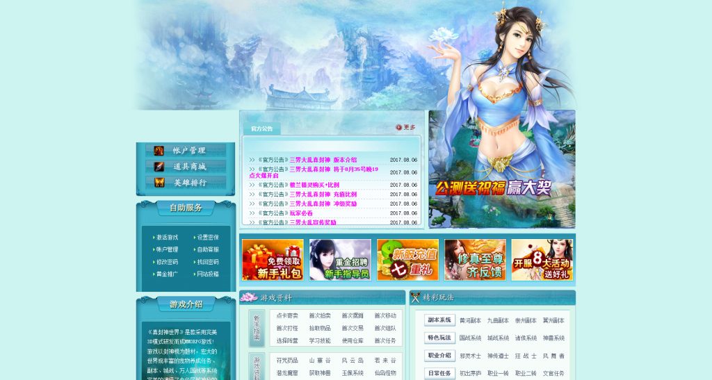 图片[8]-网游单机【真FS三界大乱】最新整理WIN一键即玩服务端+PC客户端+GM工具+配套网站+搭建教程-侠隐阁源码