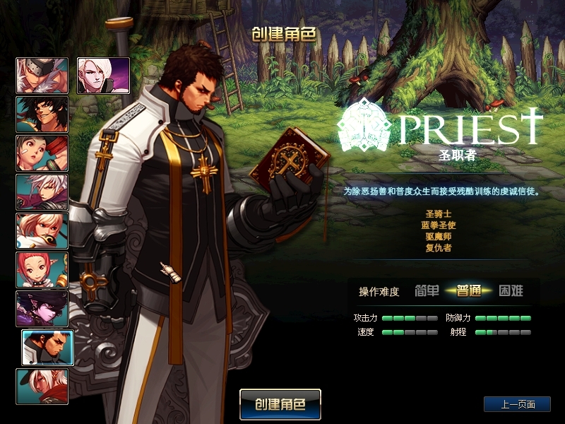 图片[4]-地下闯关端游DNF【神迹90级版本】最新整理Linux手工服务端+客户端+全套补丁+搭建教程-侠隐阁源码