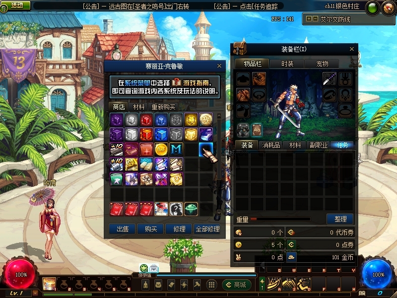 图片[6]-地下闯关端游DNF【神迹90级版本】最新整理Linux手工服务端+客户端+全套补丁+搭建教程-侠隐阁源码