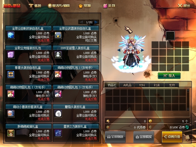 图片[7]-地下闯关端游DNF【神迹90级版本】最新整理Linux手工服务端+客户端+全套补丁+搭建教程-侠隐阁源码