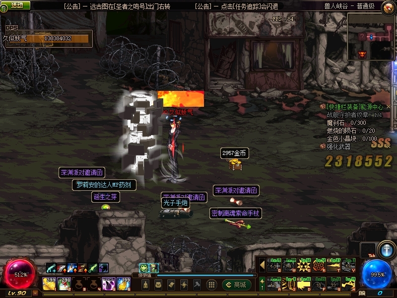 图片[8]-地下闯关端游DNF【神迹90级版本】最新整理Linux手工服务端+客户端+全套补丁+搭建教程-侠隐阁源码