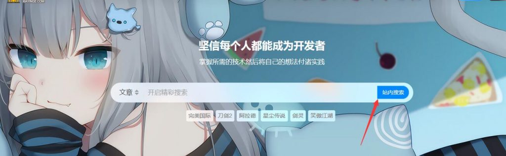 子比主题-自定义首页幻灯片搜索栏按钮-网站源码论坛-社区综合-侠隐阁源码