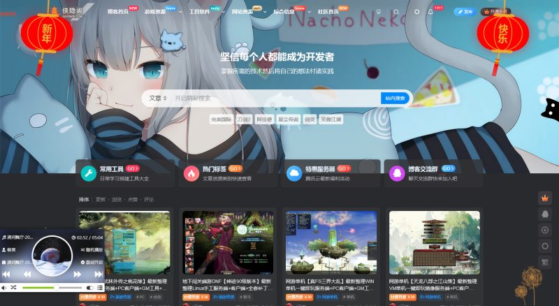 子比主题-纯代码给网站装饰一对动态红灯笼-侠隐阁源码