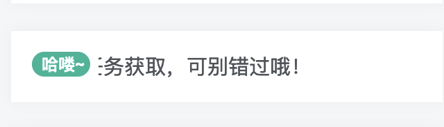 子比主题-子比侧边栏滚动公告框代码-侠隐阁源码