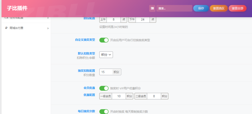 子比主题-余额积分抽奖插件2.5.5版+任务签到系统（无授权）-网站源码论坛-社区综合-侠隐阁源码