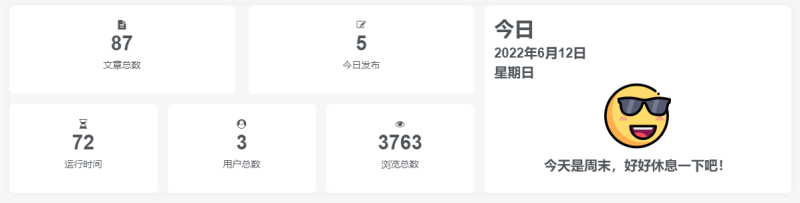 子比主题-网站底部横幅信息统计模块美化-侠隐阁源码