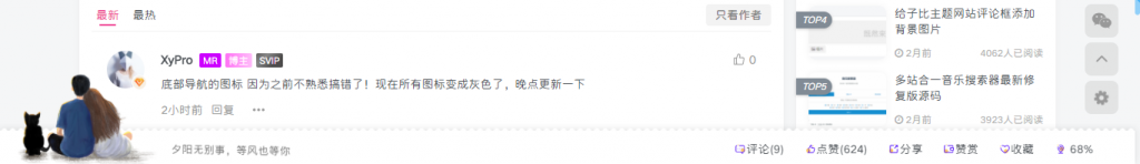 子比主题-网站底部美化添加多功能导航-网站源码论坛-社区综合-侠隐阁源码