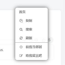 子比主题-网站右键菜单内容自定义美化-侠隐阁源码