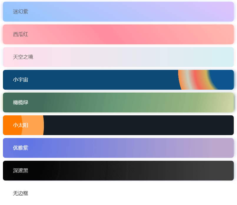 子比主题-给文章内容加一个彩色渐变框-网站源码论坛-社区综合-侠隐阁源码