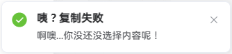 子比主题-禁用F12、禁用Ctrl+S、禁用Ctrl+U、禁用Ctrl+Shift+I、右键菜单、复制成功&失败提醒弹窗-侠隐阁源码