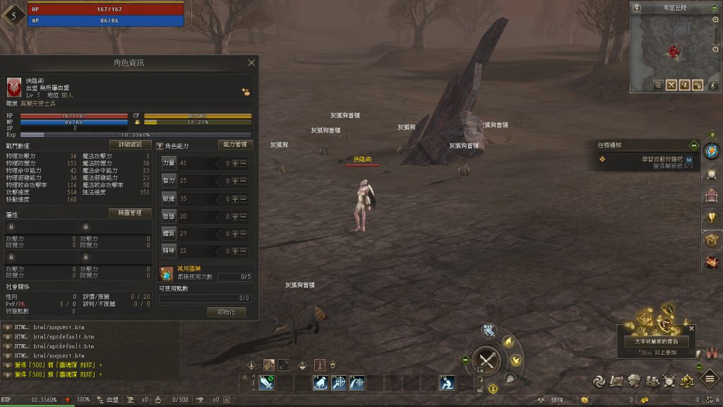 图片[4]-网游单机【天堂2亚丁7.0】最新整理VM一键即玩服务端+PC客户端+GM命令+搭建教程-侠隐阁源码